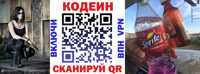 Кодеиновый сироп Lean Purple Drank Озёры