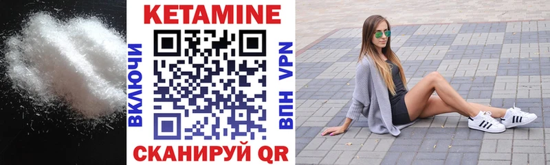 КЕТАМИН ketamine  Озёры 