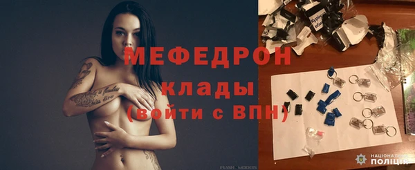 мяу мяу кристалл Верхний Тагил